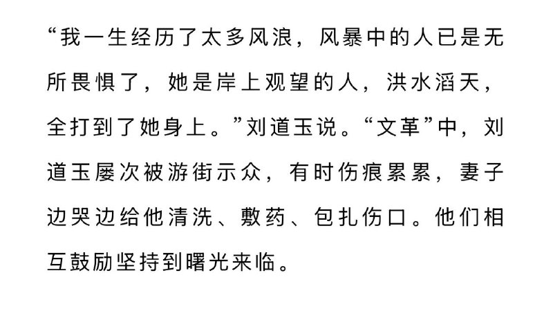 1. 刘道玉一命呜呼了，网上又是一片颂扬之声