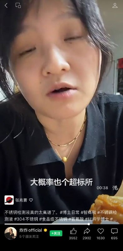 这个清华的博士、博士后，大量发科普视频，自己却没科学素养，连数量的概念都没有