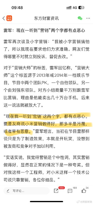 ⁠ 雷军说，现在听到营销两个字都有点恶心，掉粉20多万很正常#雷军回应KOL事件# source