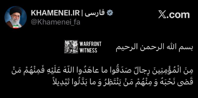 ⚡️🇮🇷刚才哈梅内伊的官方X账号