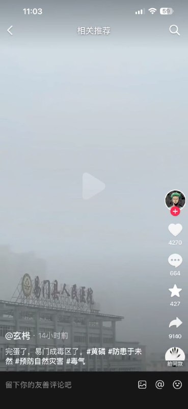 昆明市晋宁区二街片区（晋宁工业园区二街基地） 黄磷泄露 目前易门县现在情况非常糟糕（因为处于下风口）昆明市晋宁区二街片区（晋宁工业园区二街基地） 黄磷泄露 目前易门县现在情况非常糟糕（因为处于下风口）