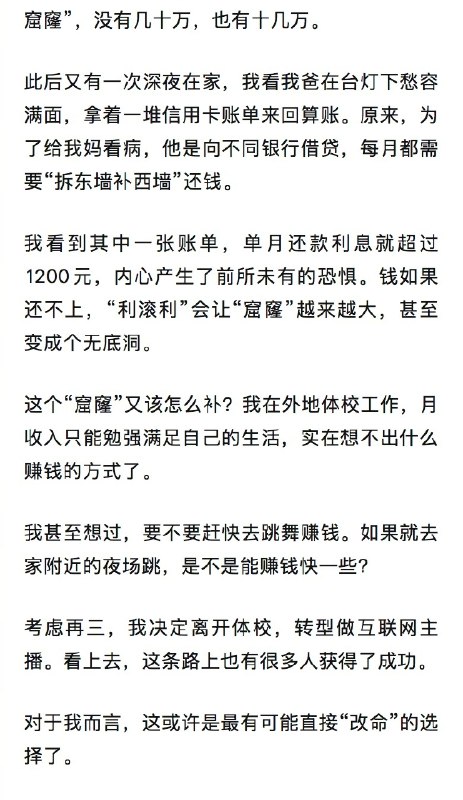 【#前体操冠军陷擦边争议后不敢出门#】#前体操冠军直播擦边争议后近况# 很多人对吴柳芳的印象，停留在1年多前的那场争议风波里