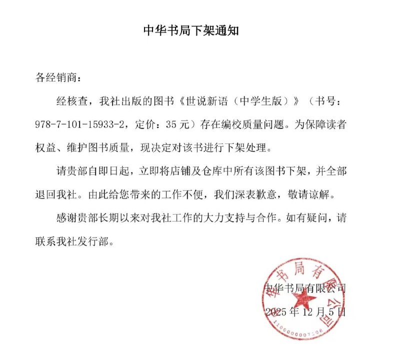 现在中华书局、上海古籍出版社都是半文盲在当编辑，误人子弟