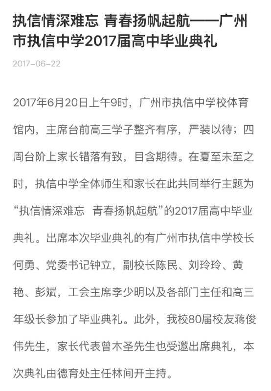 一个高中生，就已经作为第一作者发表关于乳腺癌组织基因表达的论文，还获得了专利，这样的科学天才，何必靠自主招生去中山大学读本科，直接授予博士学位得了