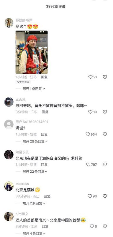 😁还敢1644史观吗？😁还敢1644史观吗？