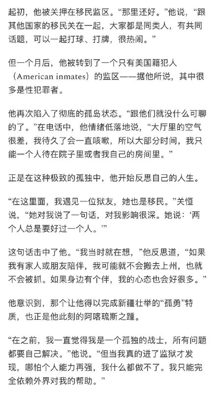 2021年偷拍新疆集中营之后走线逃到美国的关恒，提出政治避难，今年8月被川普党卫军抓进集中营准备遣返中国，今天过堂时国土安全部口头提出将他驱逐去乌干达，法官要求国土安全部下周一提出书面动议，大概要被流放乌干达了