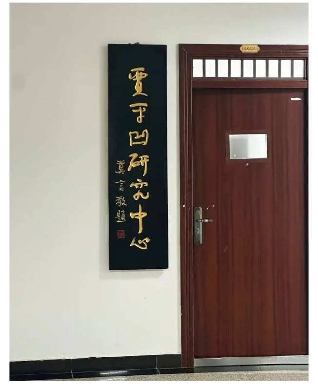 全中国以贾平凹命名的文学馆或艺术馆有5座、研究中心7个，还有《贾平凹研究》刊物，活人享受这个待遇的仅次于习主席