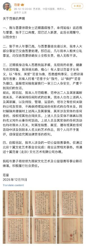 范曾87岁喜得贵子，比齐白石74岁喜得贵子厉害，不知是不是创了老年得子的纪录，不服不行