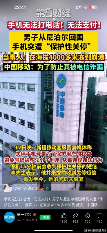 我一个177的中国电信号码，平时不常用于打电话，也被莫名停机