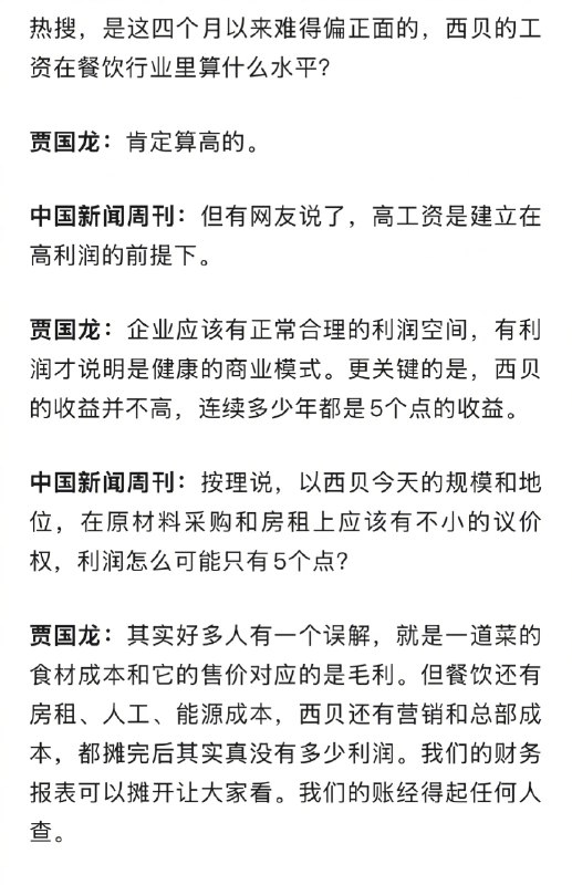 【#贾国龙回应为什么非要较真#】#贾国龙说不排斥和罗永浩同台交流# 贾国龙以一种极其悲壮的方式宣告了自己的回归