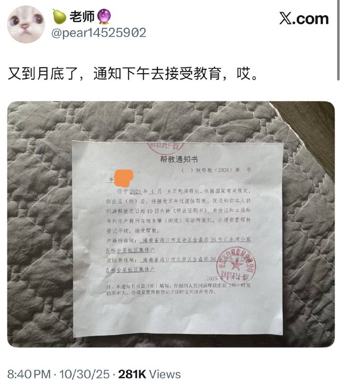 这个被“李老师不是你老师”钓鱼关了一年的，还在控诉“李老师”，反过来被“李老师”的粉丝当成公安冒充