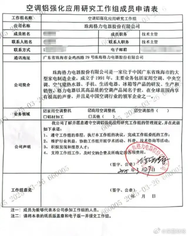 家电圈互撕升级？格力朱磊怒批海信，反遭回怼“又当又立”[思考]起因很简单