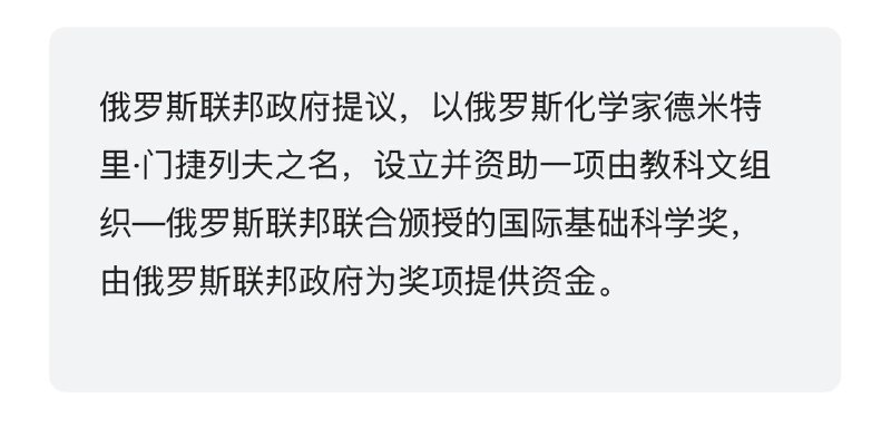 中国媒体大肆宣传“量子之父”潘建伟获得了“国际大奖”第三届门捷列夫国际基础科学奖，就是不敢说那是俄国政府设立并资助的奖