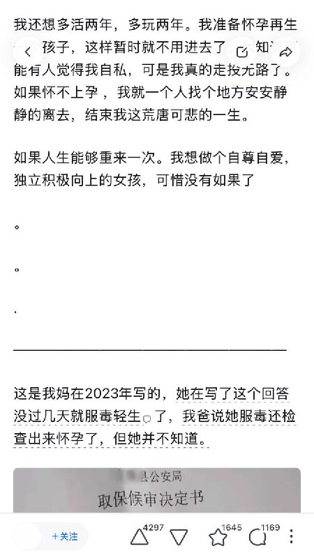 今年在知乎看的最惨的一个故事