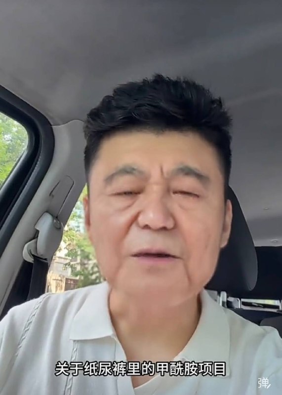 检测机构接到通知，关于纸尿裤里的甲酰胺项目全都不能做