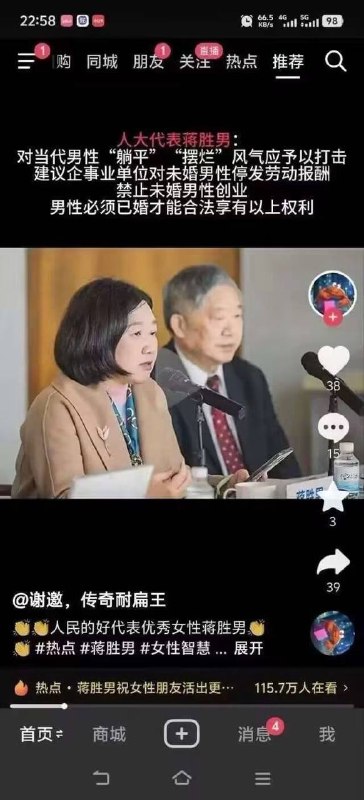 专家先出头来招骂，骂声大就辟谣，骂声小就通过！国男