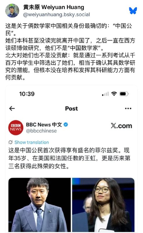 北大可没有确认王虹有数学研究潜能，不让她上她想上的数学系而是上地球科学系