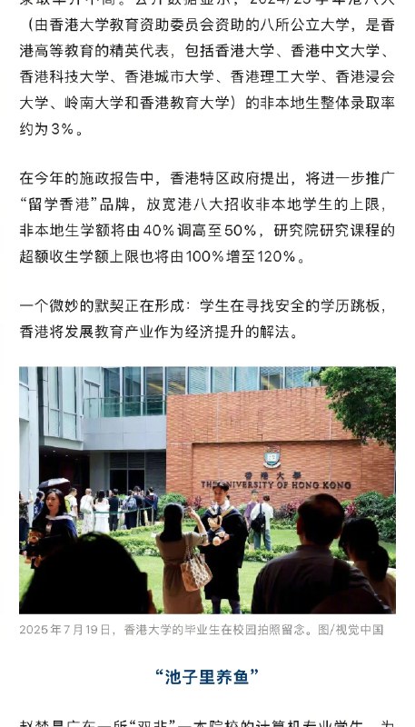【#内地学生正在涌向香港#】#一年制硕士成中产家庭标配# 11月26日午夜，香港大学的本科申请系统濒临瘫痪