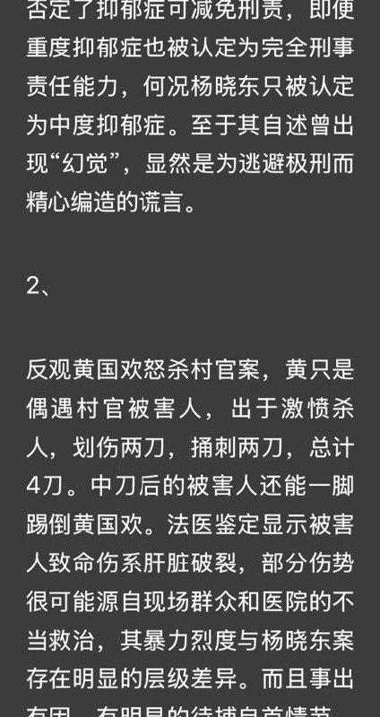 两起死刑案折射的司法双重标准 source两起死刑案折射的司法双重标准 source