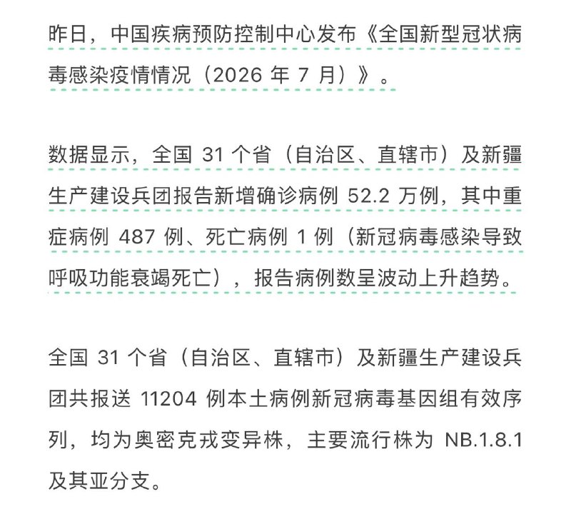 中国新冠确诊病例 52.2 万例，才死亡1例，中国人是特殊人种，就像对流感一样，对新冠也有全世界独一无二的最高超的抵抗力