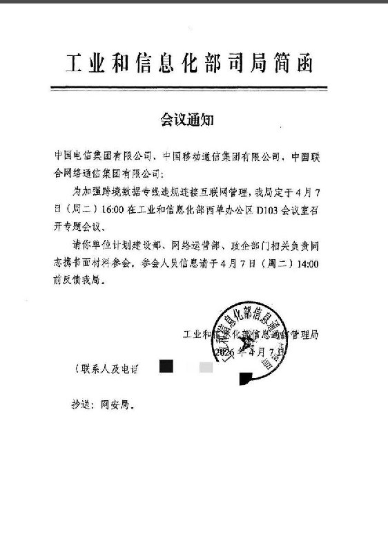 家人们 这次中共是来真的了