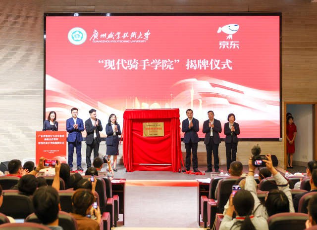全国首家“现代骑手学院”广州揭牌 现代骑手学院是专门为已在职的骑手和快递员群体提供职业发展与技能提升的支持平台，旨在回应新就业形态劳动者普遍面临的职业发展路径模糊、技能培训不足、学历晋升困难等现实问题，通过系统化、规范化的职业教育，为骑手打开可持续成长的职业通道