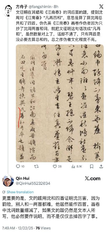 跋语都是临时写的，不会照抄以前写过的