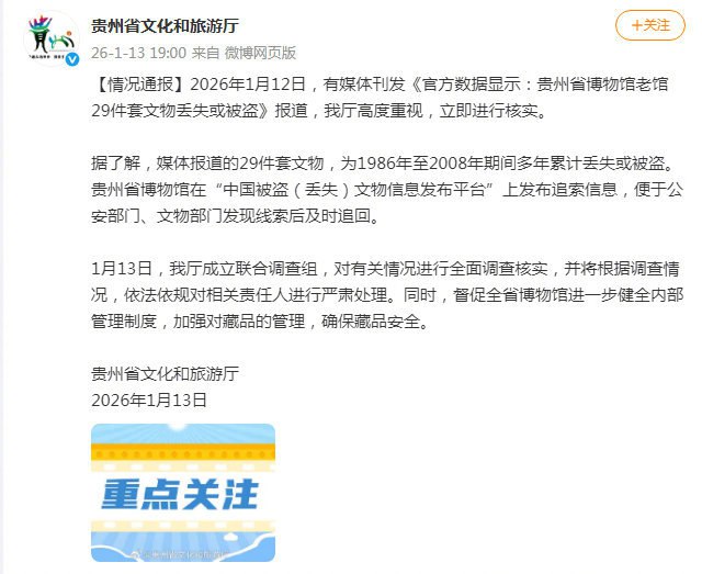 1. 【官方数据显示