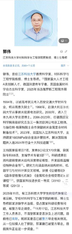 中国高校奇迹