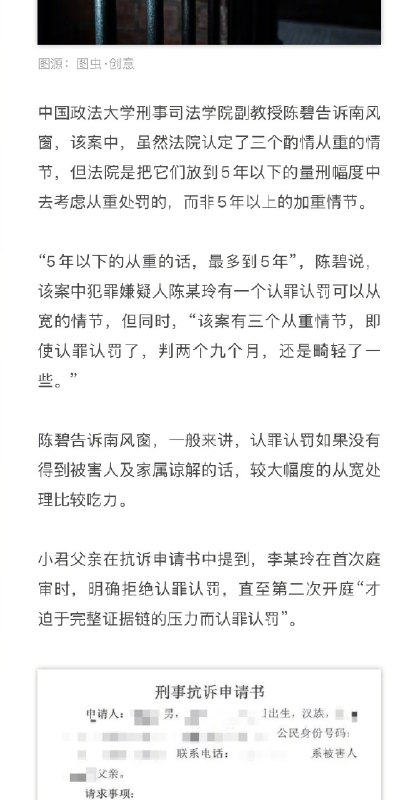 【#民警猥亵少女案判刑是否太轻#】#法学专家分析民警猥亵少女案# 2025年6月16日下午，小君（化名）和母亲，被福建省宁德市霞浦县牙城镇派出所的教导员李某玲喊到了办公室
