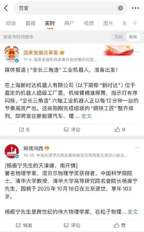 范曾突然被全网封杀了，中国网上搜不到关于他的任何信息？为什么？政府不喜欢老来得子？范曾突然被全网封杀了，中国网上搜不到关于他的任何信息？为什么？政府不喜欢老来得子？