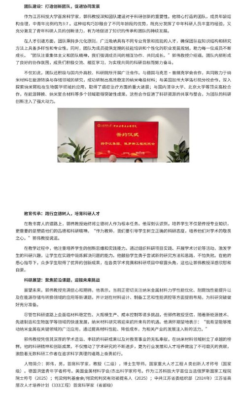 中国高校奇迹