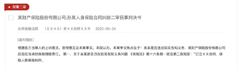 【#多地法院上网裁判文书隐去法官姓名#和案号】#法官回应上网裁判文书隐去审判员姓名# 全国多地法院上传至中国裁判文书网的司法文书，将案件审判员姓名隐去，近期引发关注