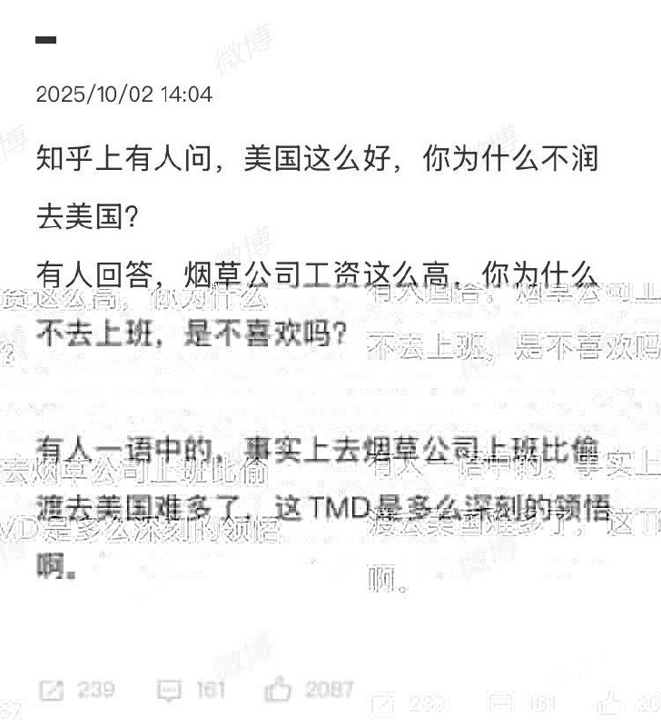 每日一刺 2025.10.61.美国这么好，你为什么不润去美国？2,哪个国家最支持中国？ 3.2025年，一瓶矿泉水1.5元人民币，一斤玉米收购价0.6元人民币4.他需要你的时候，不会有任何门槛，你需要他的时候，比登天都难每日一刺 2025.10.61.美国这么好，你为什么不润去美国？2,哪个国家最支持中国？ 3.2025年，一瓶矿泉水1.5元人民币，一斤玉米收购价0.6元人民币4.他需要你的时候，不会有任何门槛，你需要他的时候，比登天都难