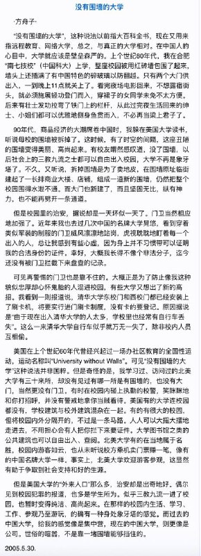 麻省理工学院、哈佛的“校门”都是装饰性的，不是真正的校门，因为学校并无围墙，无需从校门出入
