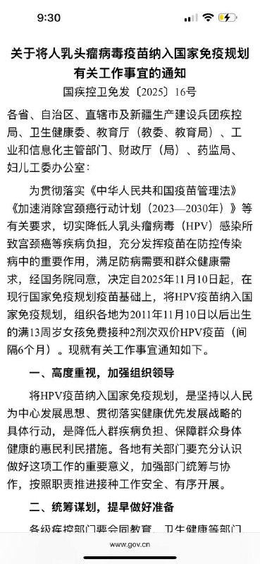 过了十年，中国开始免费接种HPV疫苗，可惜已经多了很多潜在的宫颈癌患者