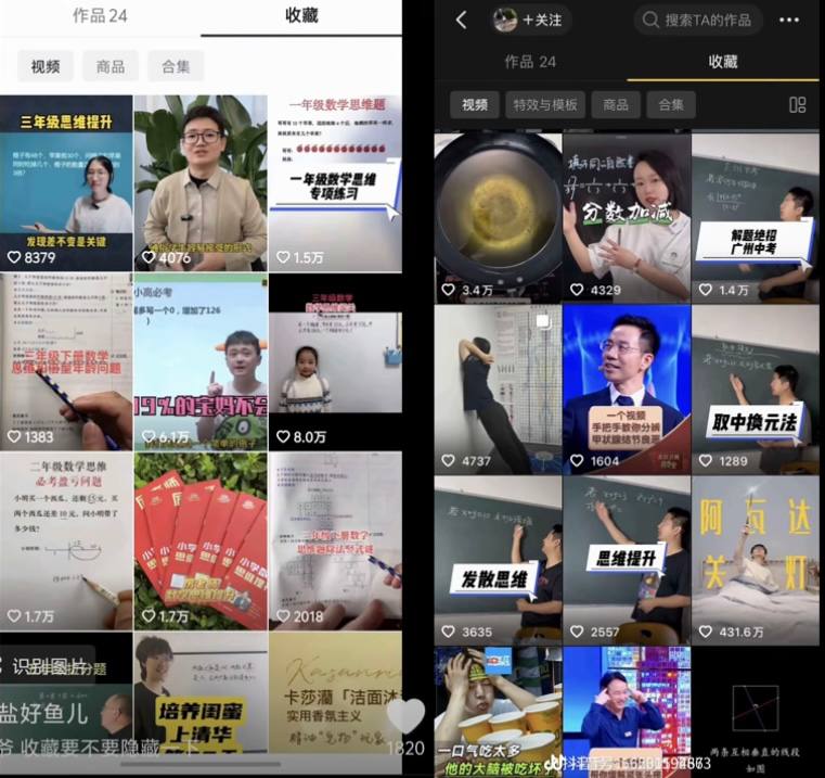 这个少年天才上初中前还在刻苦学习小学准备中考，抖音号收藏的都是小学数学视频