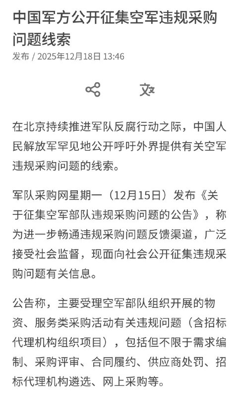 怕不是又是哪款样子货装备露馅儿了包皇气急败坏地整治工程师中😁