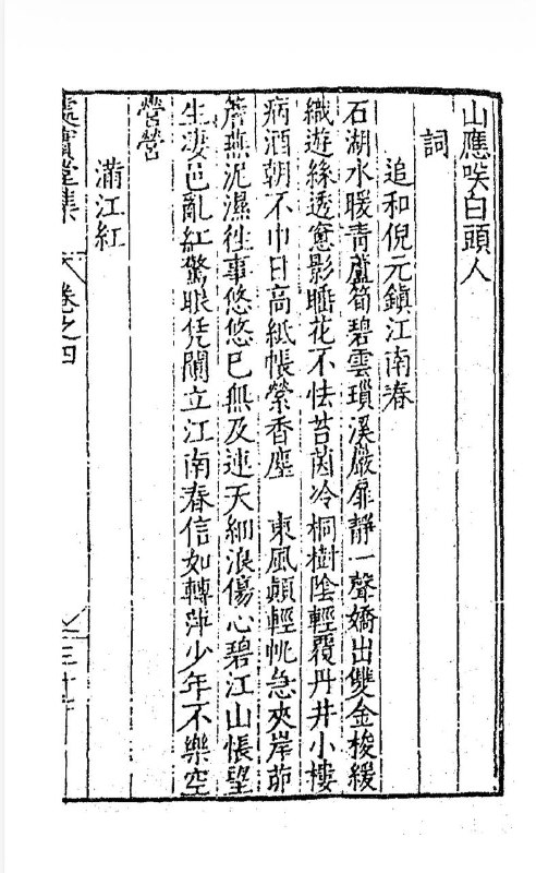 伪仇英《江南春》画卷作伪策划者应是清末收藏家顾文彬，该画首次在其《过云楼书画记》中提及，肉麻吹捧为仇画第一，令人可疑