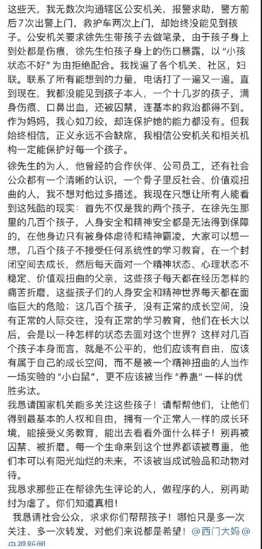 多益网络徐波的前妻没有她说的那么无辜
