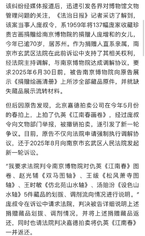 庞叔令不宜自称“捐赠人”，她只是捐赠人亲属