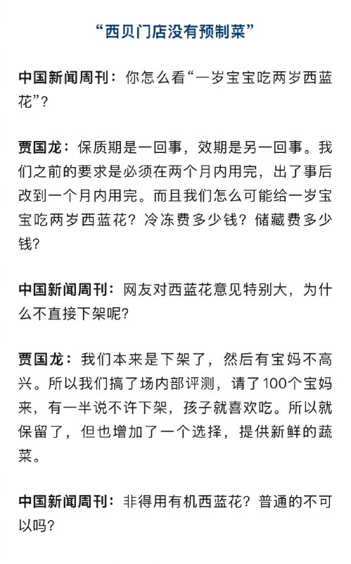 【#贾国龙回应为什么非要较真#】#贾国龙说不排斥和罗永浩同台交流# 贾国龙以一种极其悲壮的方式宣告了自己的回归