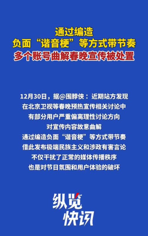 笑死我了微博禁言多位用户，理由是负面谐音梗曲解春晚的宣传什么谐音梗？四叠马（si die ma）？🤣🤣🤣🤣你先说清楚，死的是谁的 source笑死我了微博禁言多位用户，理由是负面谐音梗曲解春晚的宣传什么谐音梗？四叠马（si die ma）？🤣🤣🤣🤣你先说清楚，死的是谁的 source