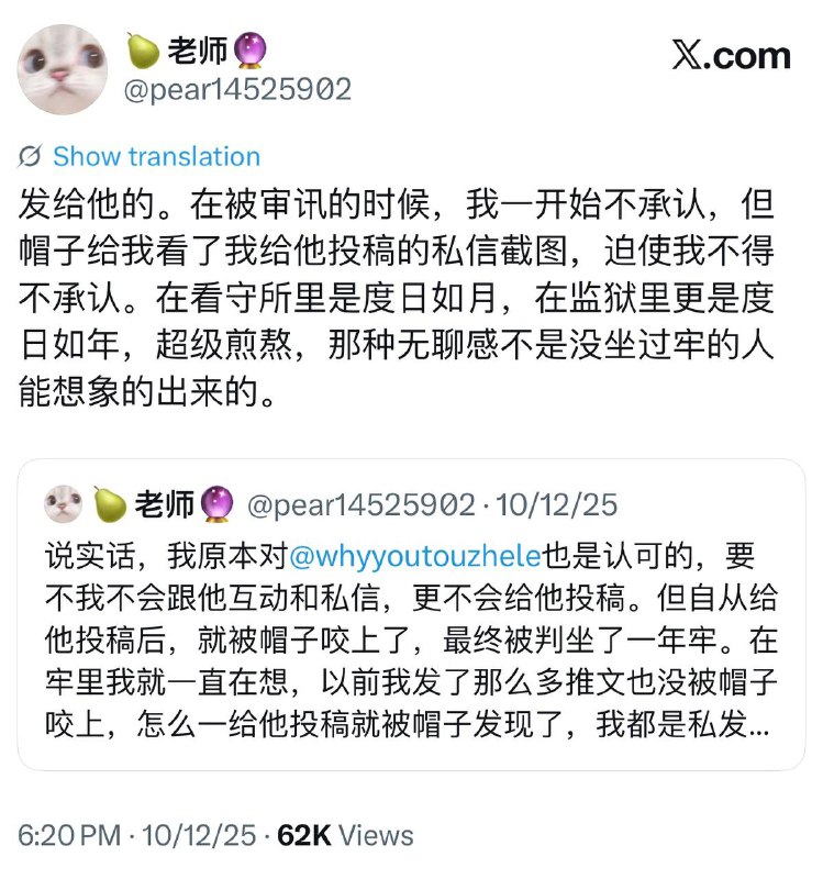 这个被“李老师不是你老师”钓鱼关了一年的，还在控诉“李老师”，反过来被“李老师”的粉丝当成公安冒充