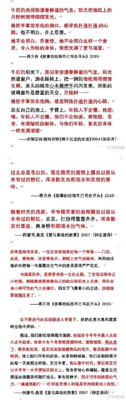 蒋方舟硕士学位论文的问题，跟她写的小说、随笔、评论大量地剽窃台湾作家和外国作家相比，其实是个小问题
