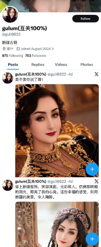 一个明显冒充新疆美女的中国网军，显示它是中国IP，说明从中国直接上推特不用翻墙是判断中国网军的一个准确方法