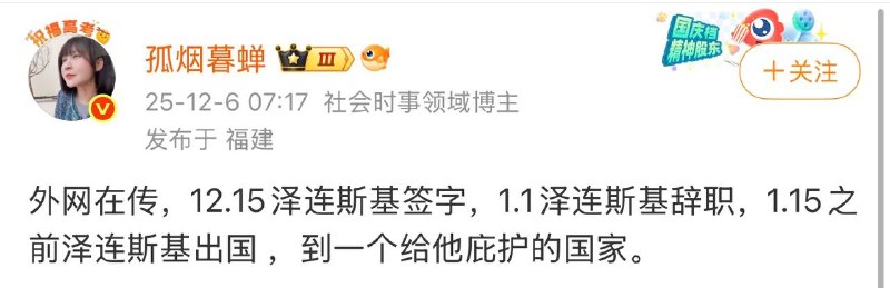谣棍五毛孤烟暮蝉（舒畅）做了一个美梦还讲出来了，和胡锡进竞相向其精神祖国俄国献媚