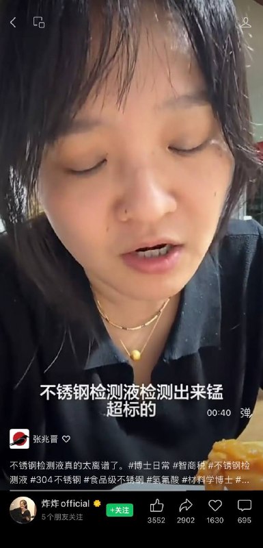 这个清华的博士、博士后，大量发科普视频，自己却没科学素养，连数量的概念都没有