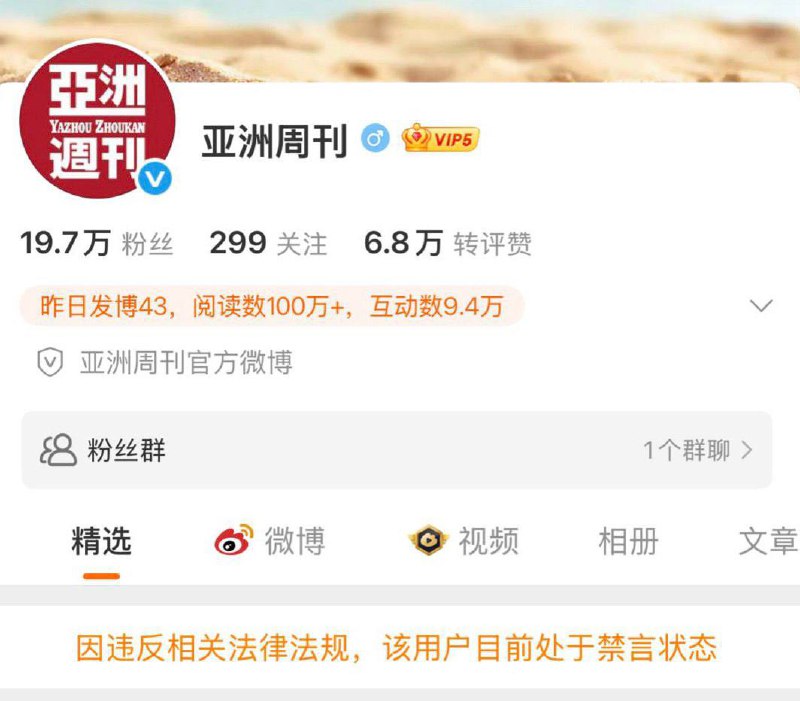 12月29日，《亚洲周刊》微博在删除完“南博”相关帖子后，还发布了一张图片，上面写着“庙小妖风大，池浅王八多”