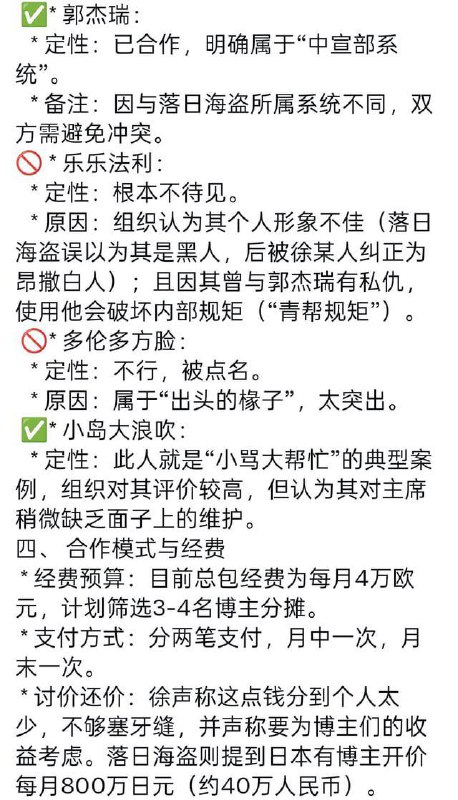 外宣招募推友失败被公开录音，删号跑路这种是水军吗？外宣招募推友失败被公开录音，删号跑路这种是水军吗？